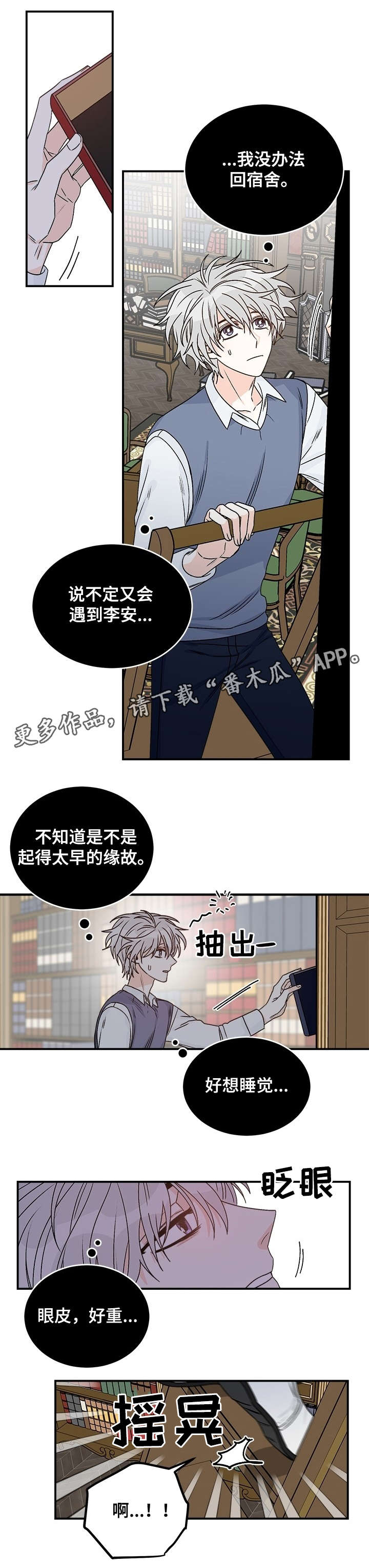第31章：好意5