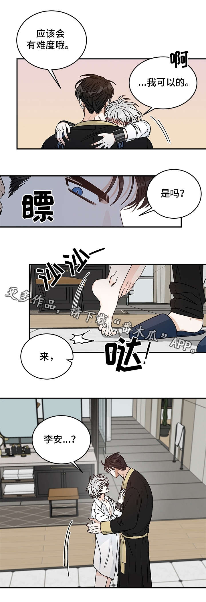 第23章：衬衫5