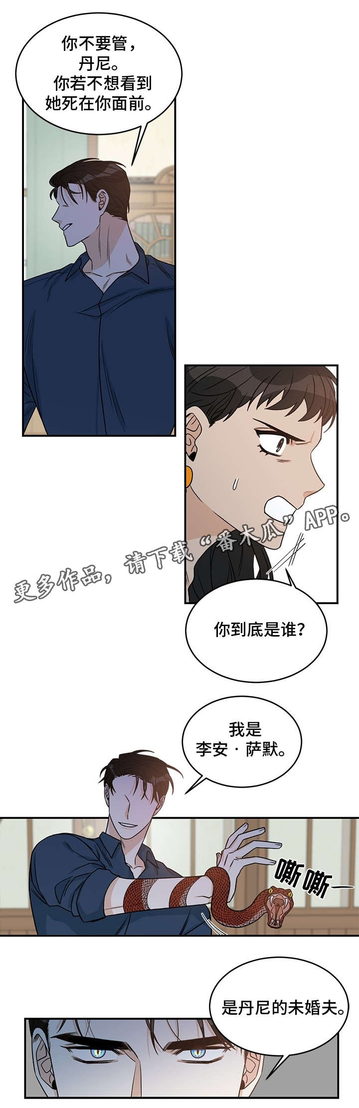 第6章：未婚夫6