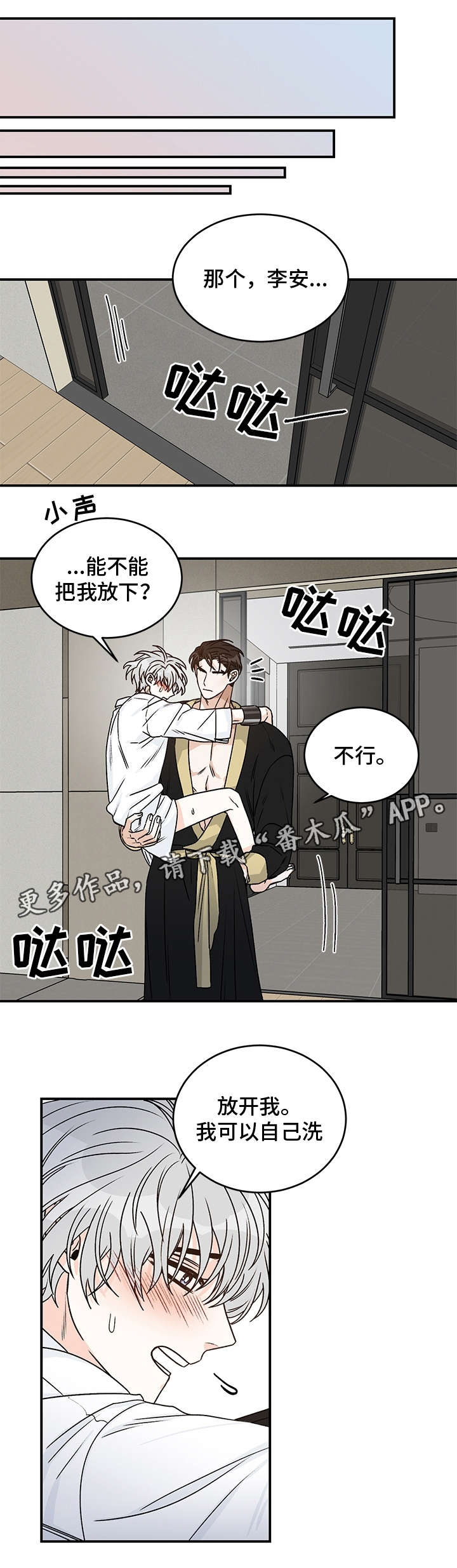 第23章：衬衫4