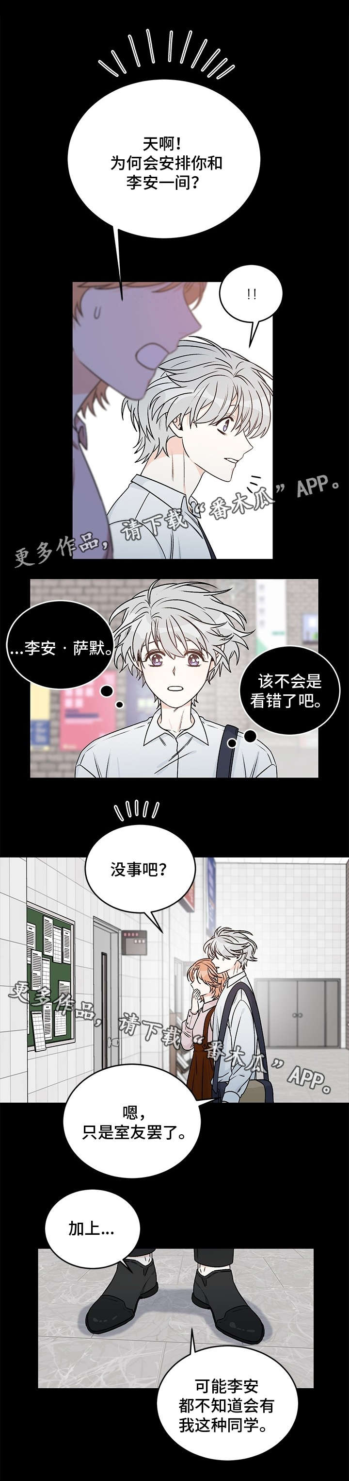 第12章：宿舍分配5