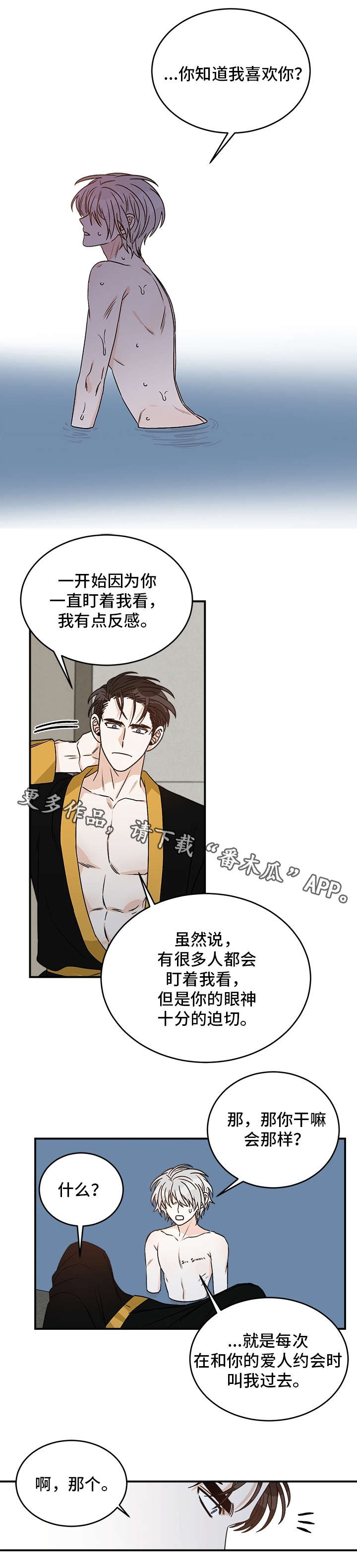 第24章：好奇8