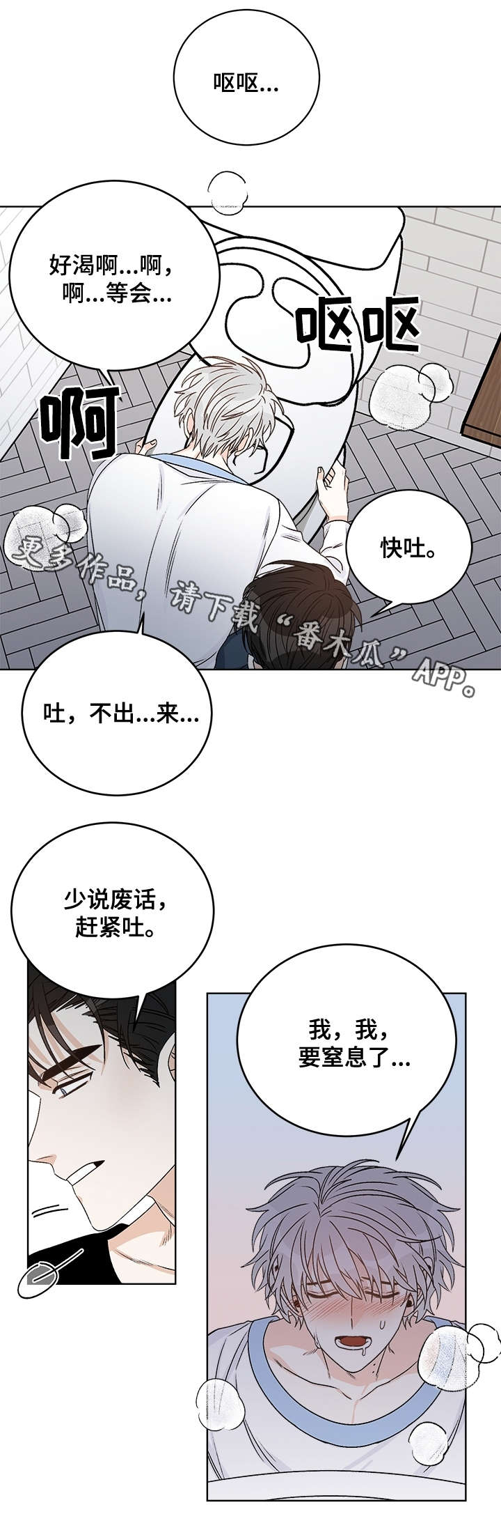第36章：别想离开0