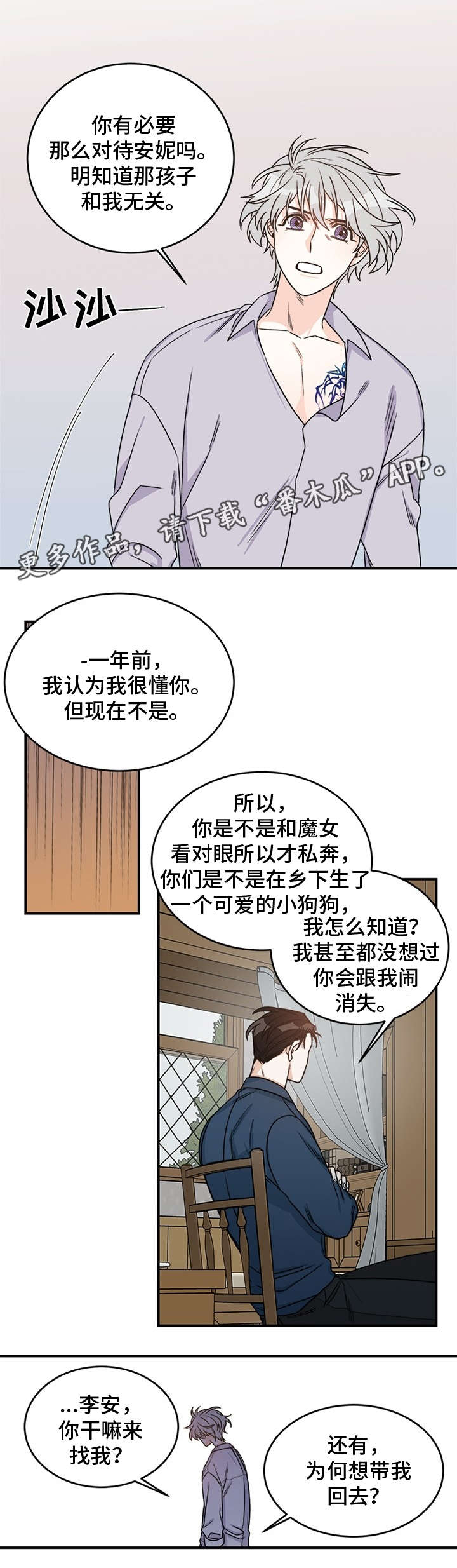 第7章：求饶7