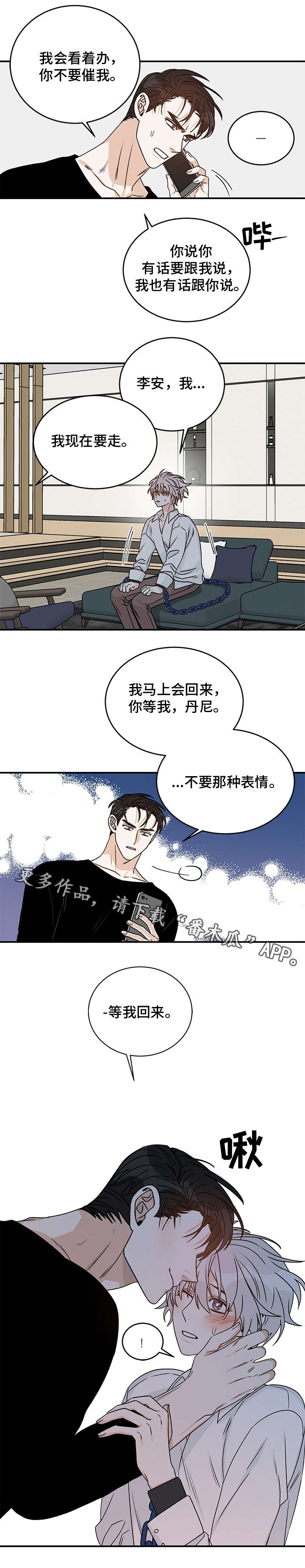 第26章：等我回家8
