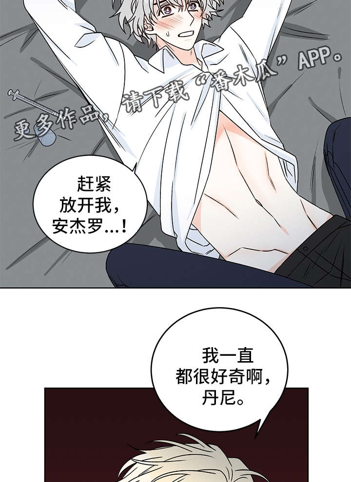 第40章：吸血1