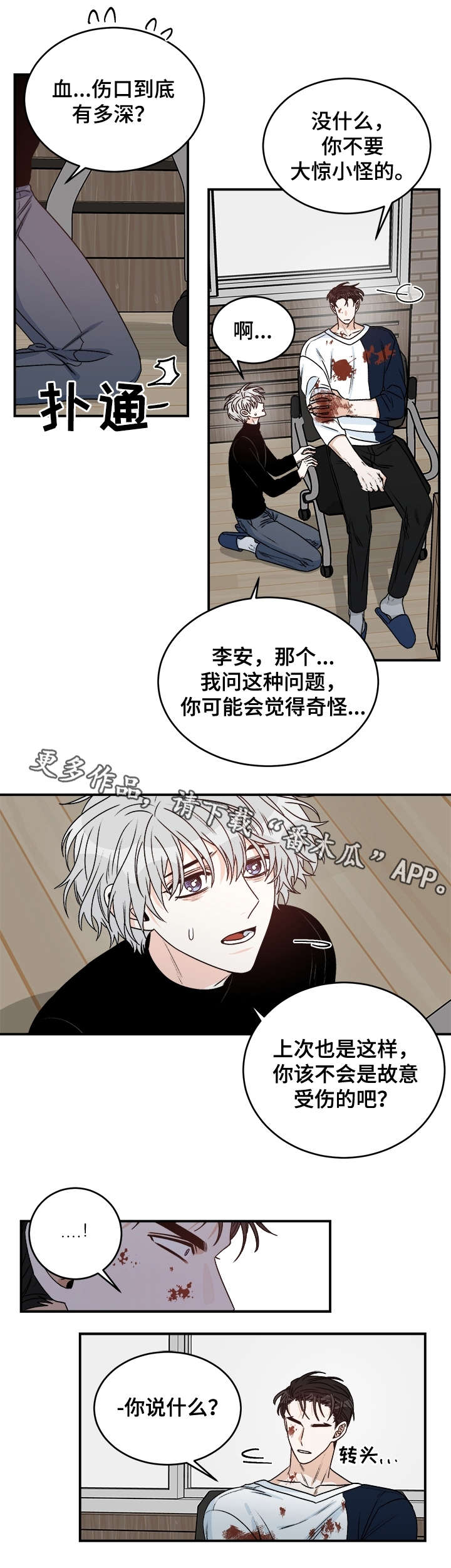 第28章：毒发9
