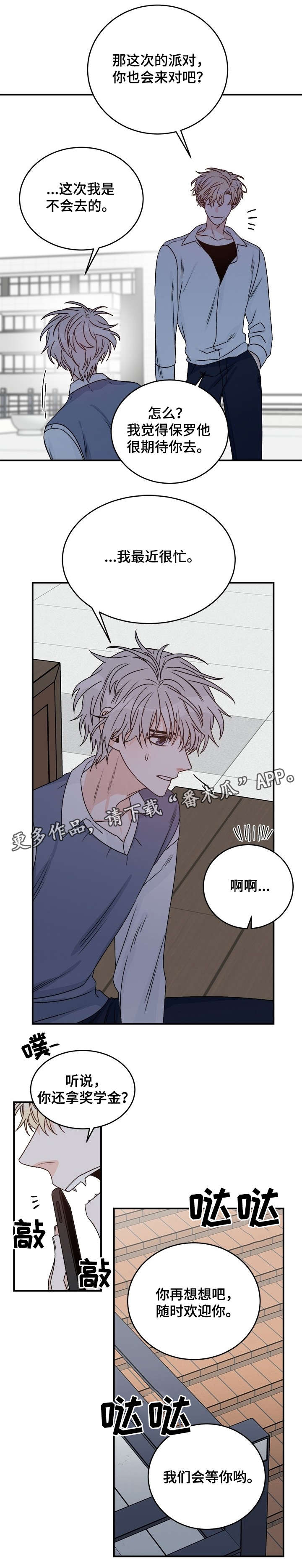 第31章：好意1