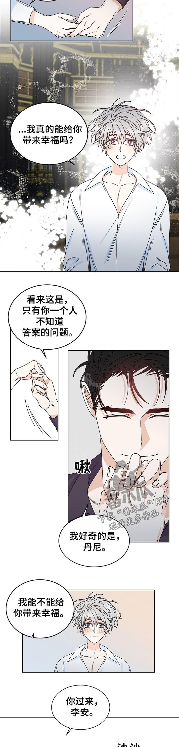 第69章：我回答你（完结）6