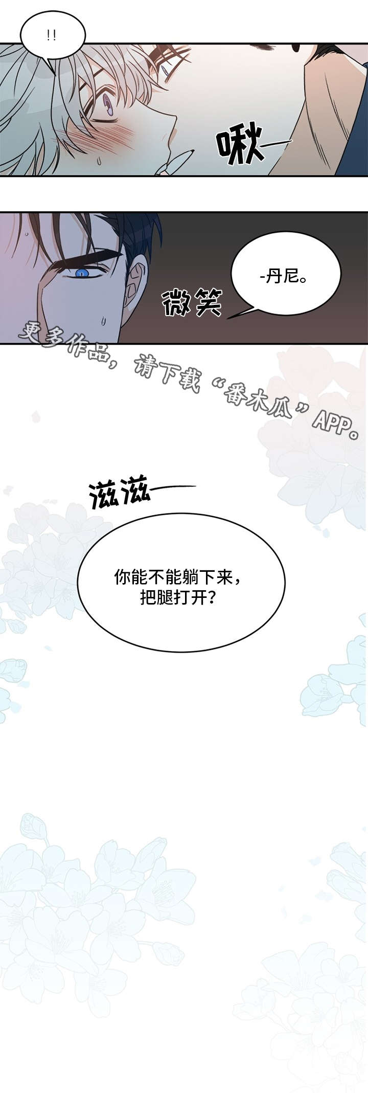 第3章：龙9
