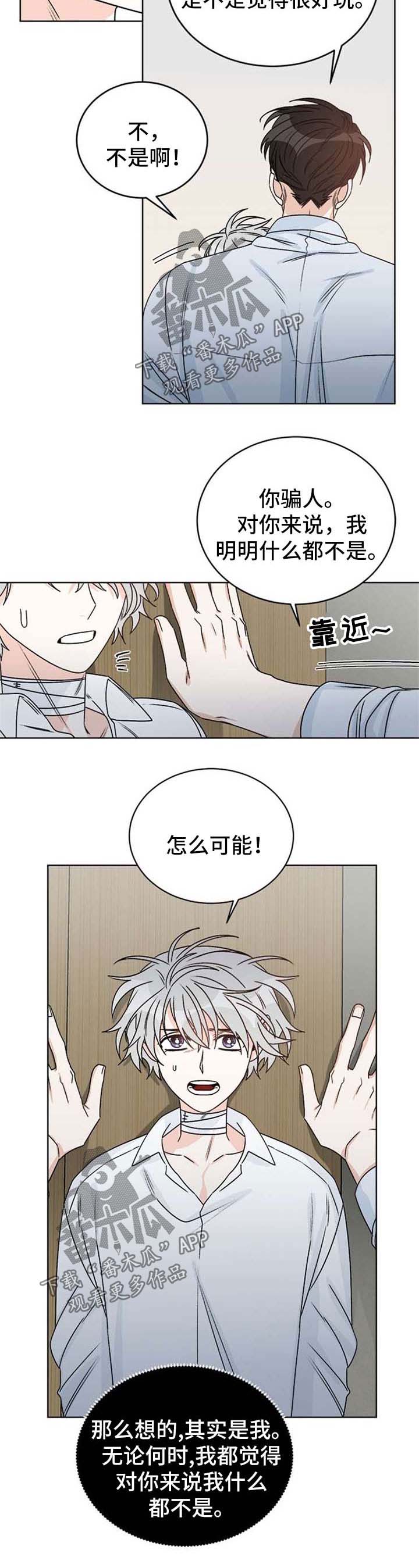 第51章：可能会后悔的决定7