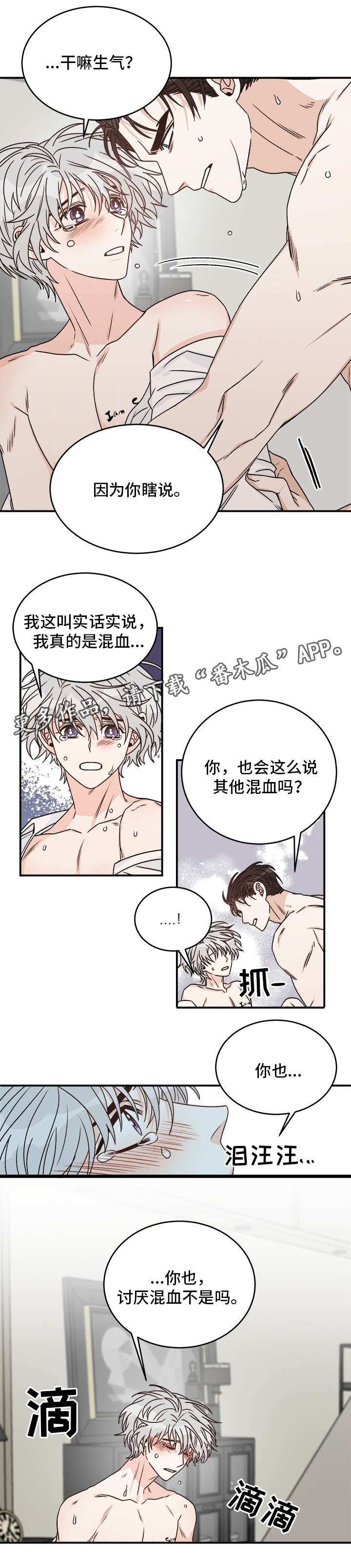 第20章：童年2