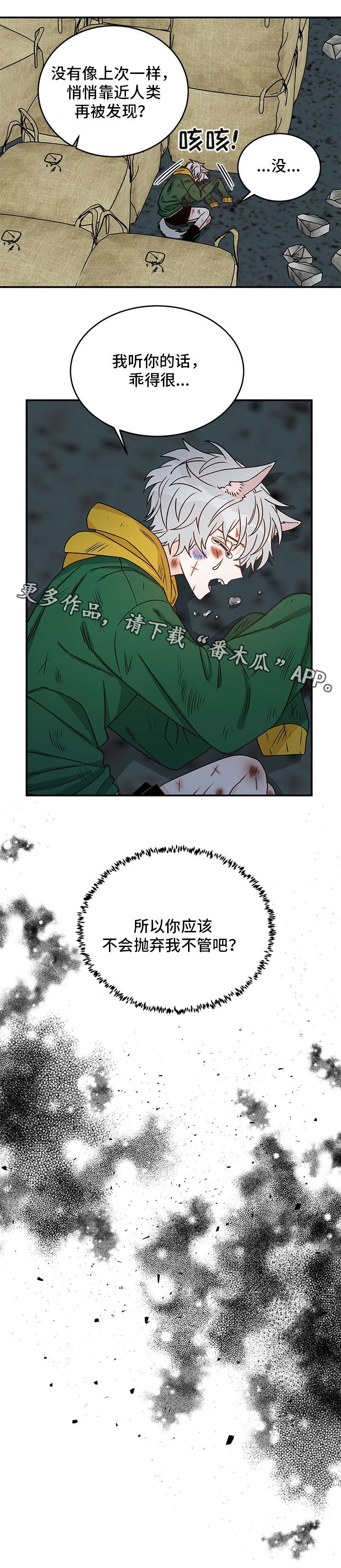 第21章：骗人5
