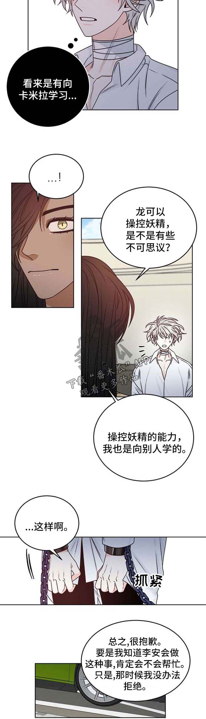 第49章：联系中断3