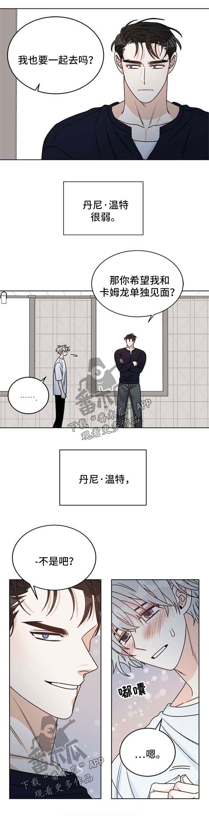 第52章：不想再看见你2