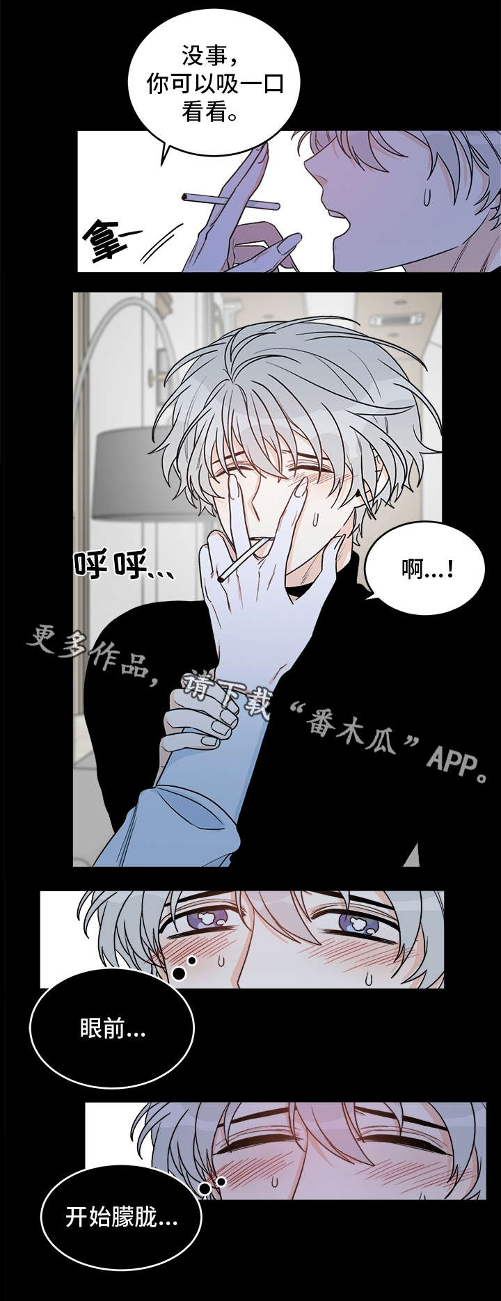 第17章：特备嘉宾6