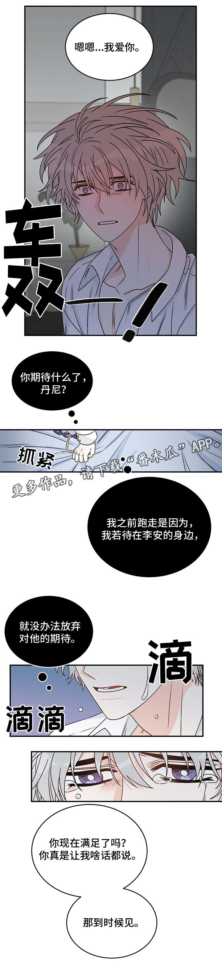 第25章：害怕8