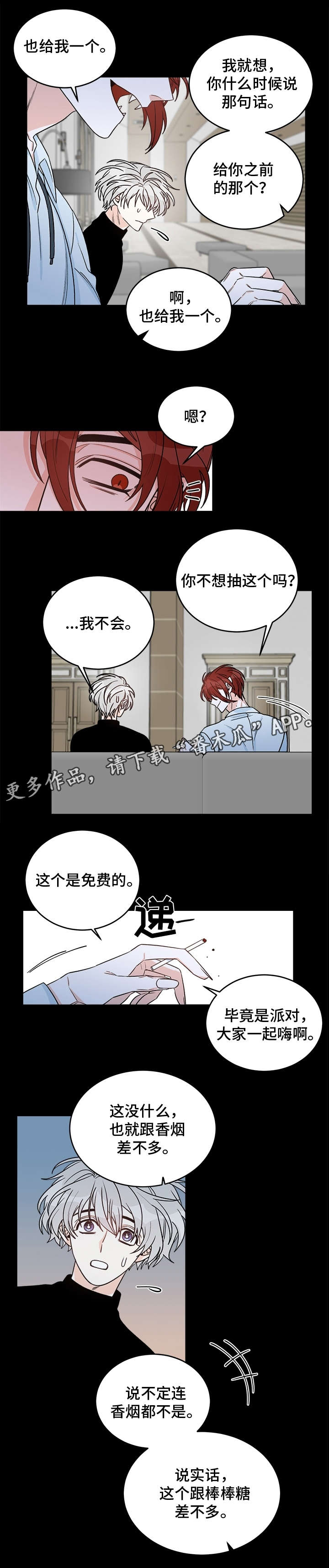 第17章：特备嘉宾5