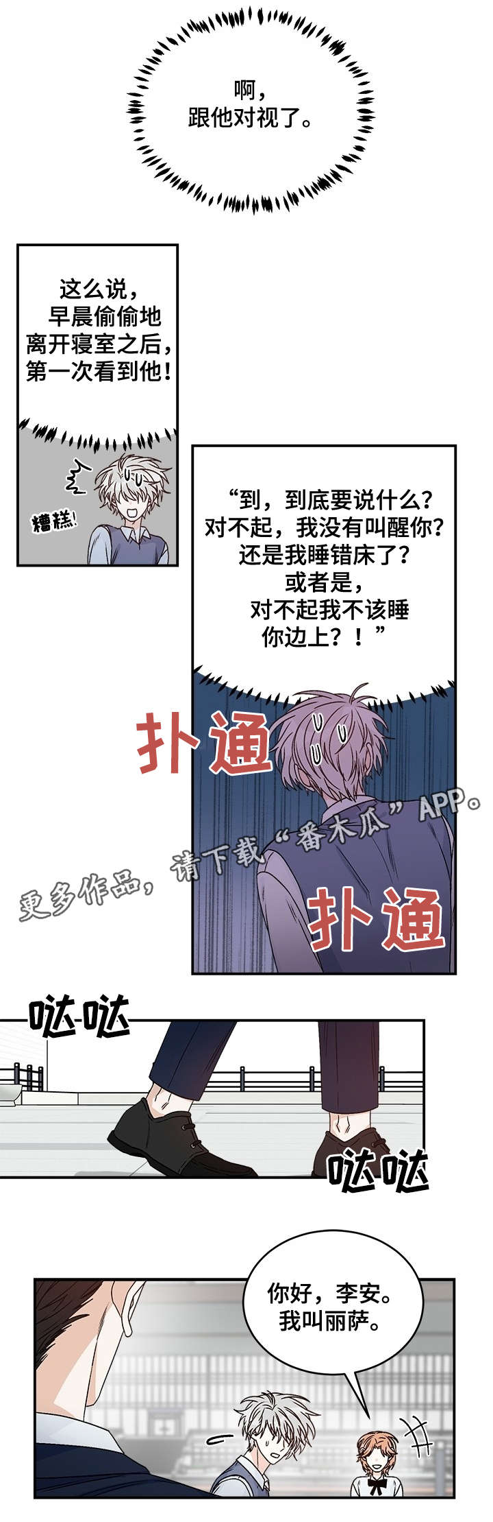 第30章：脾气5