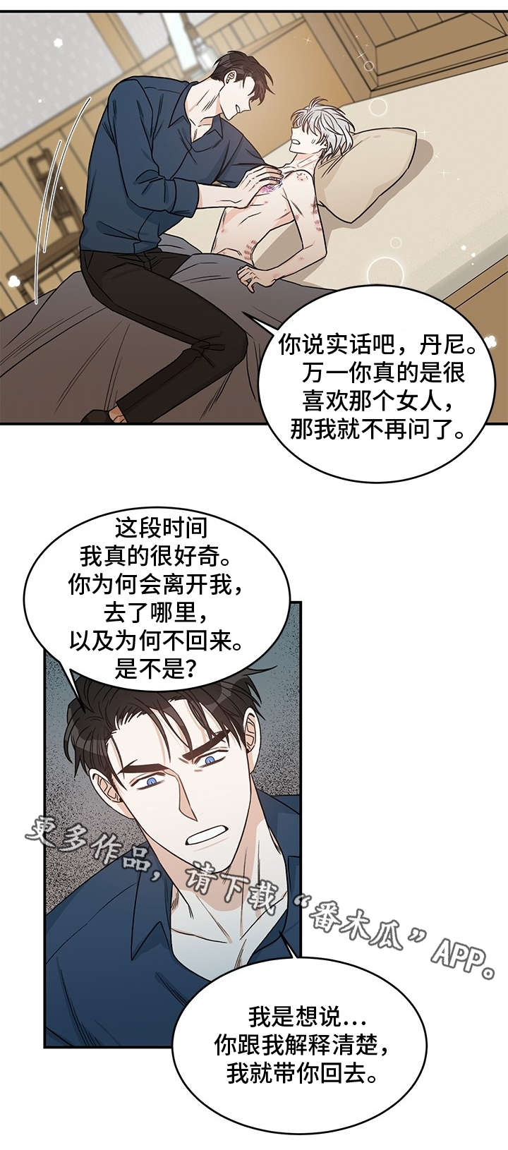 第6章：未婚夫1