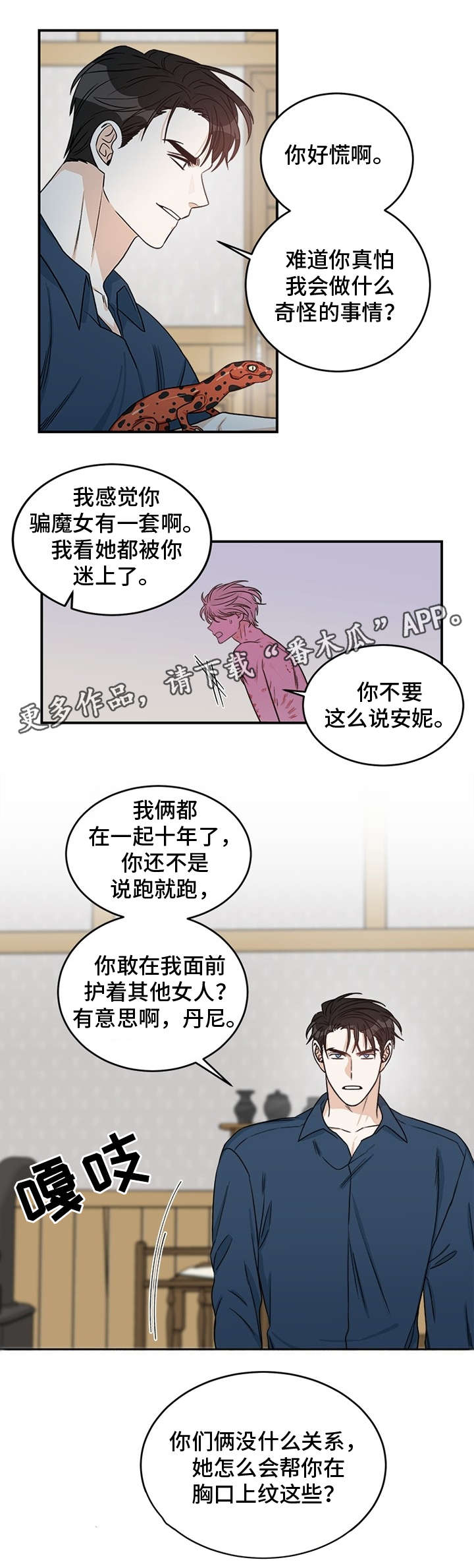 第6章：未婚夫0