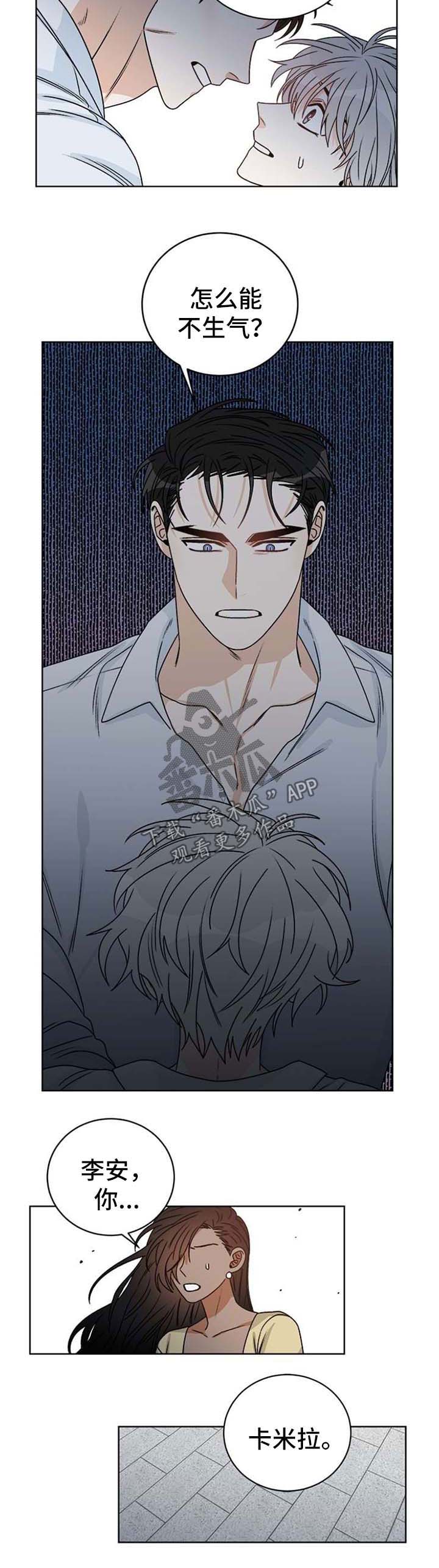 第50章：愤怒7