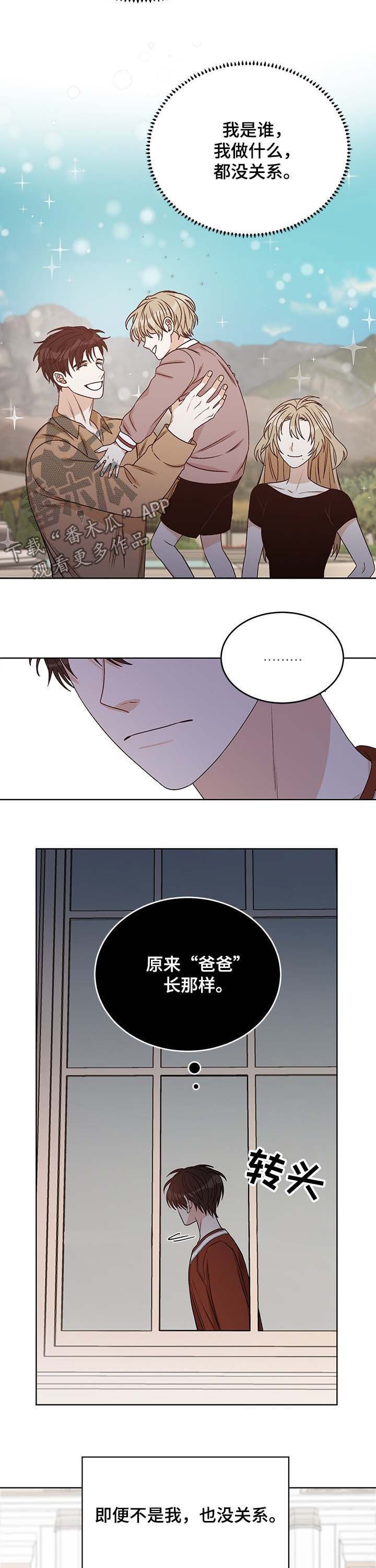 第54章：没有意义的家庭5