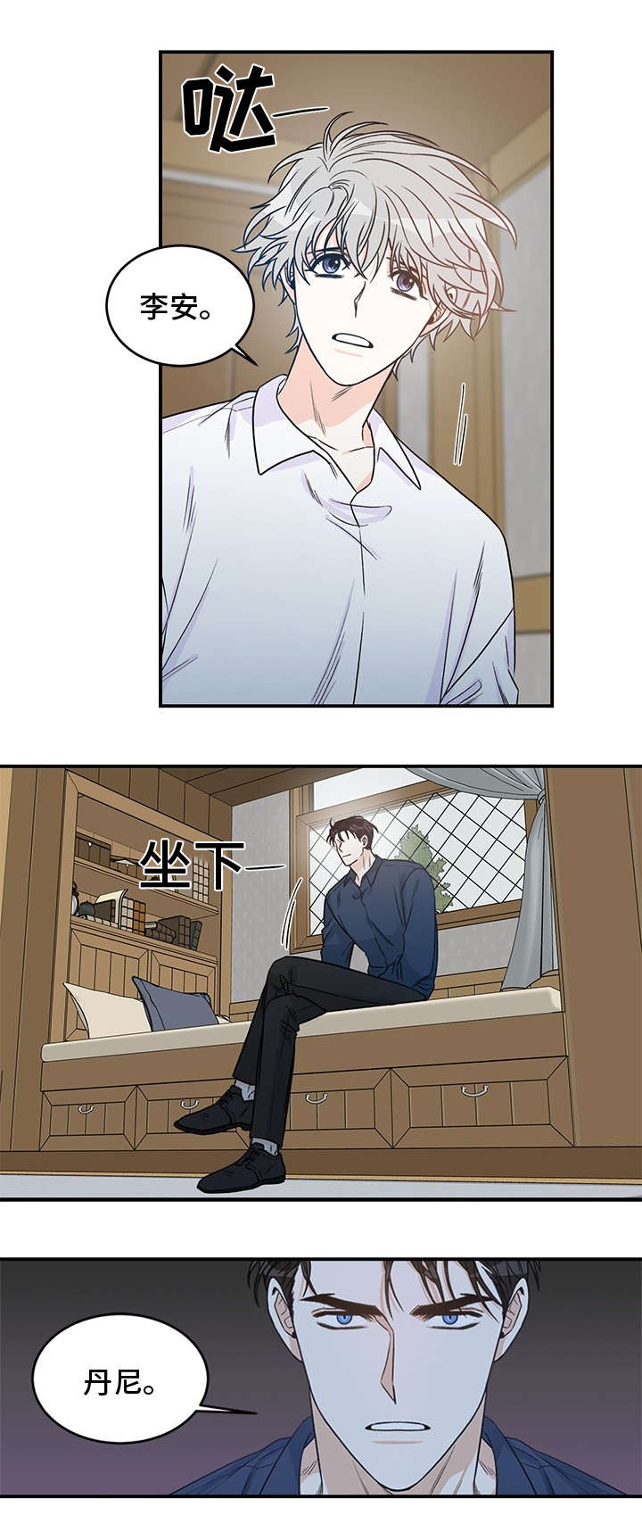 第2章：孩子9