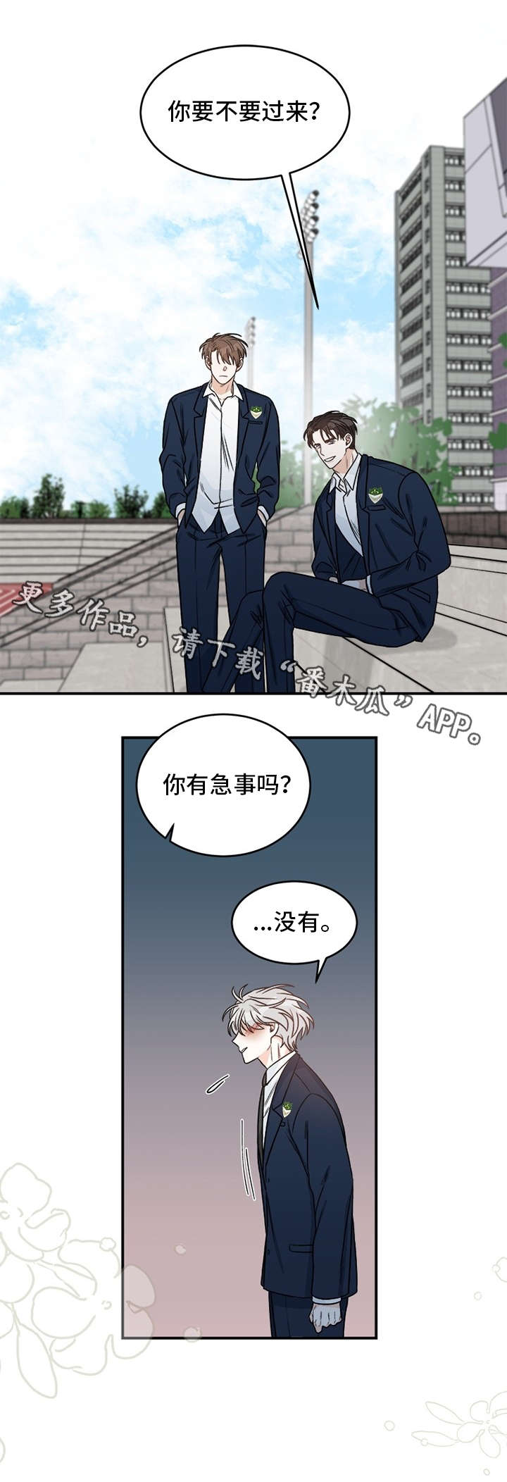 第4章：室友9