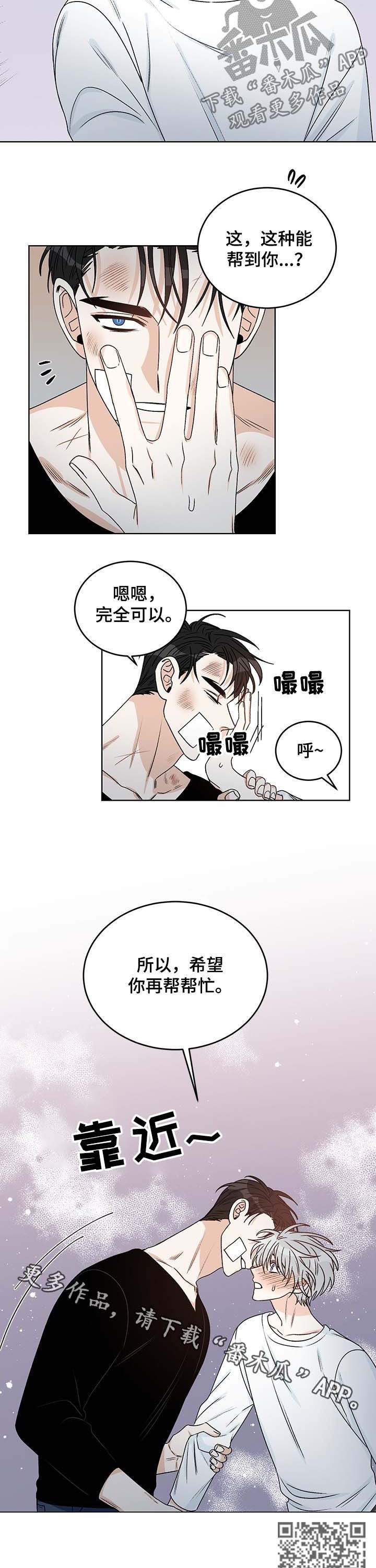 第55章：帮忙6
