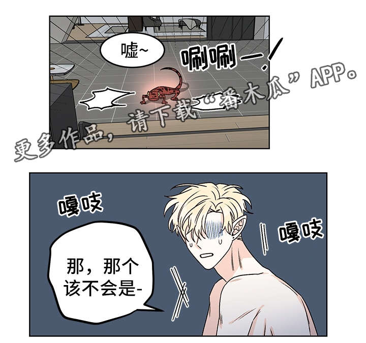 第40章：吸血22