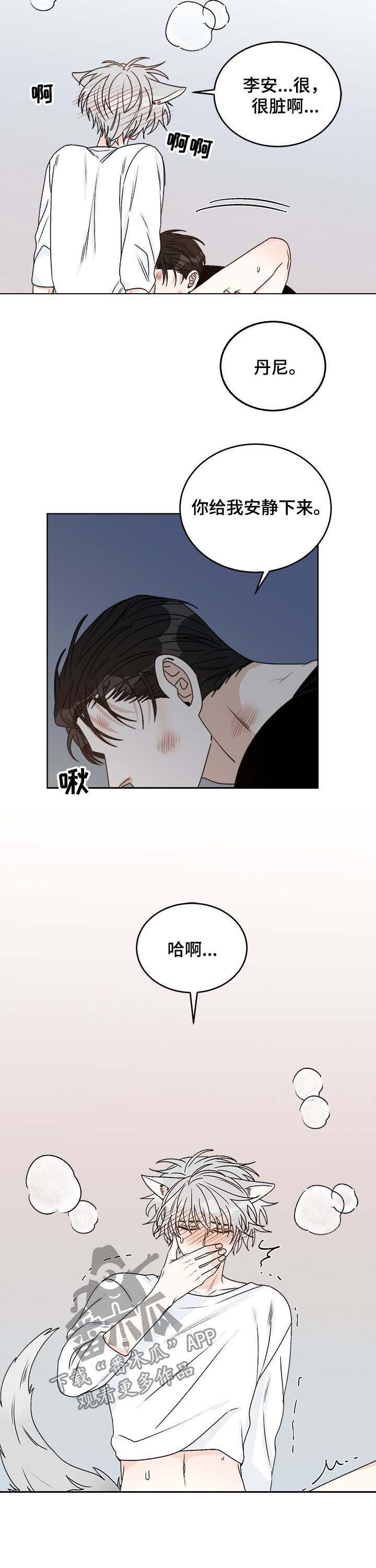 第56章：你为何会哭5
