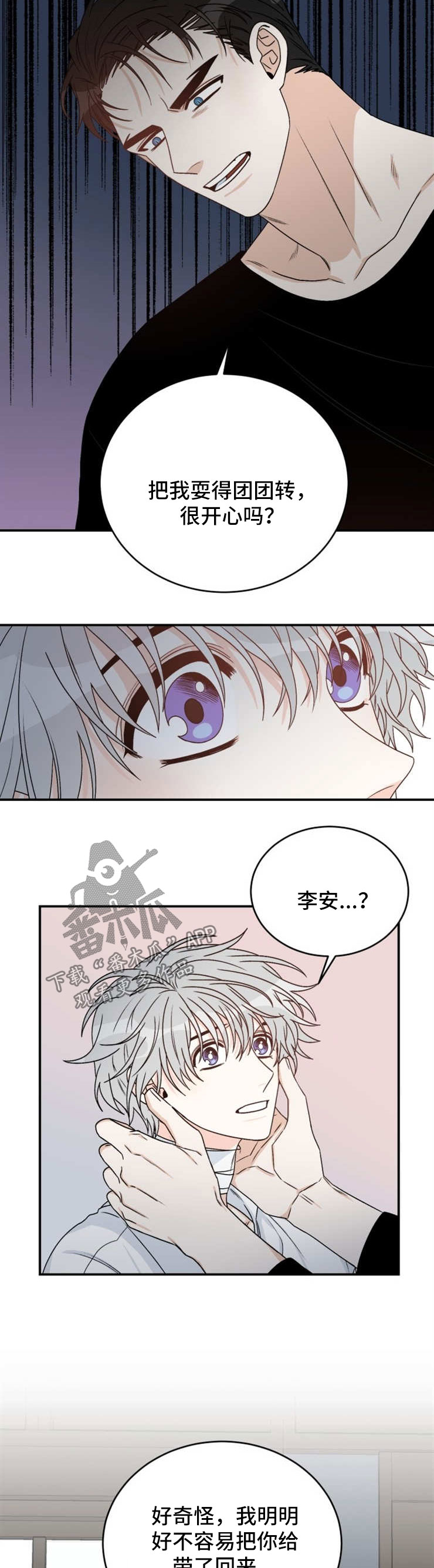 第45章：抓不住的人3