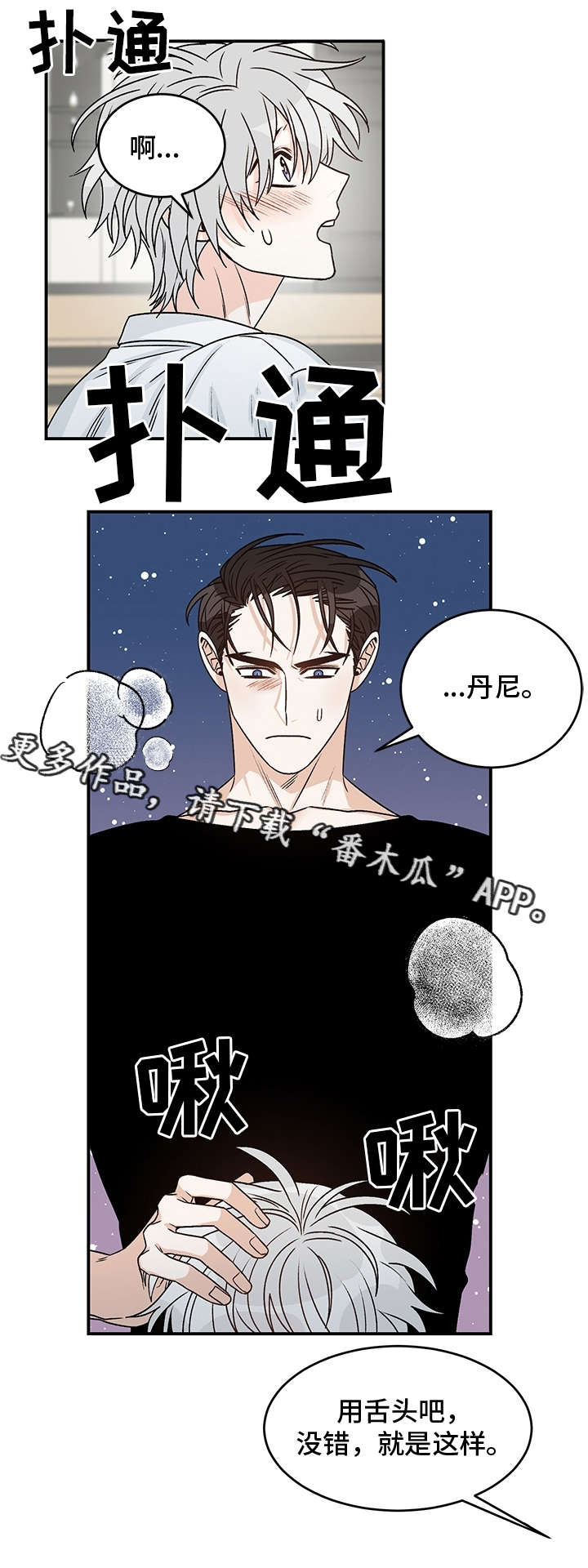 第26章：等我回家6