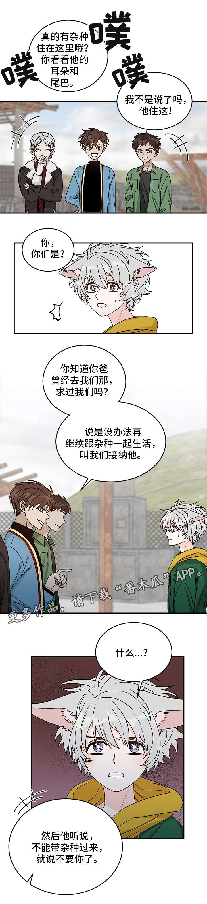 第21章：骗人2