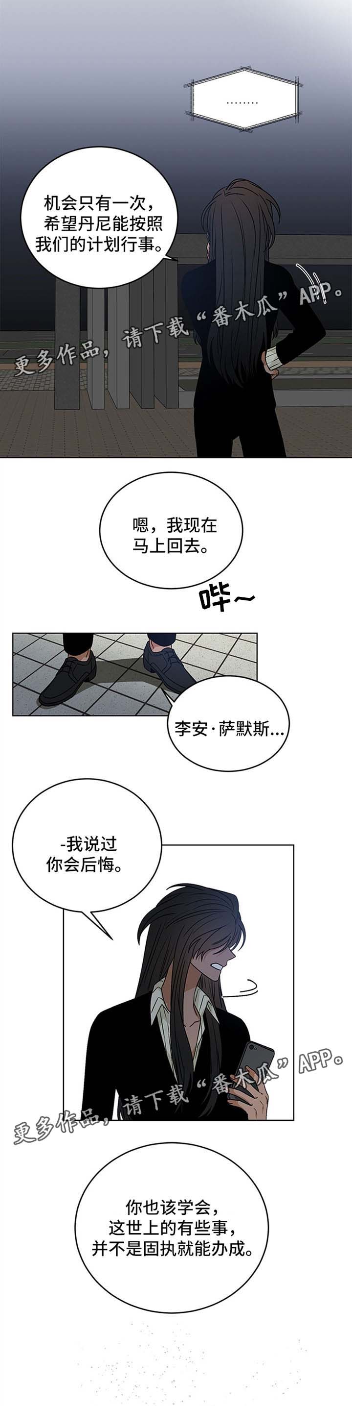 第44章：不要白日做梦4