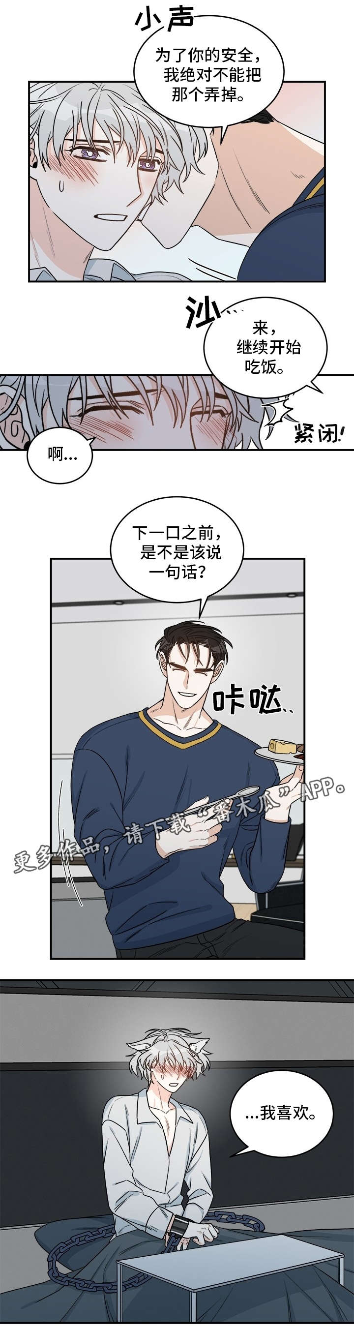 第15章：劈腿2