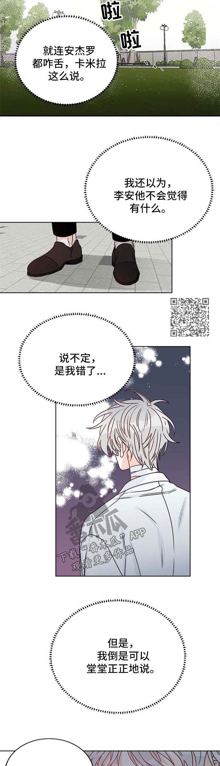 第49章：联系中断5