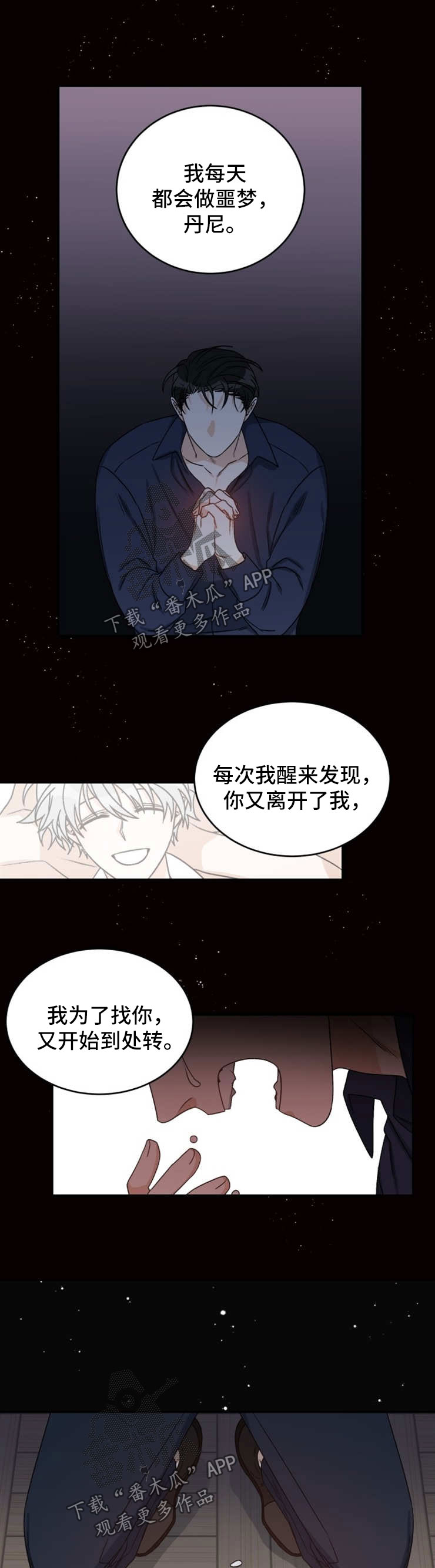 第45章：抓不住的人6