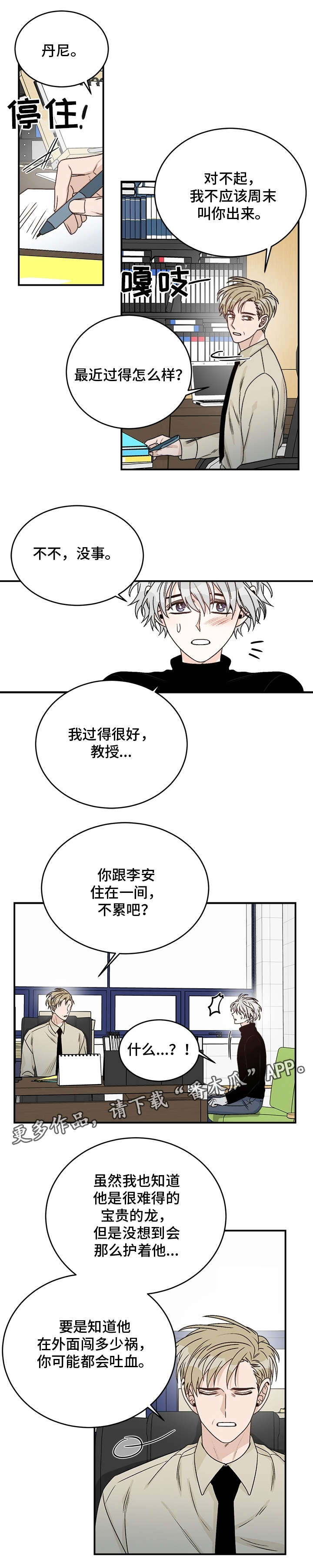 第27章：教授4