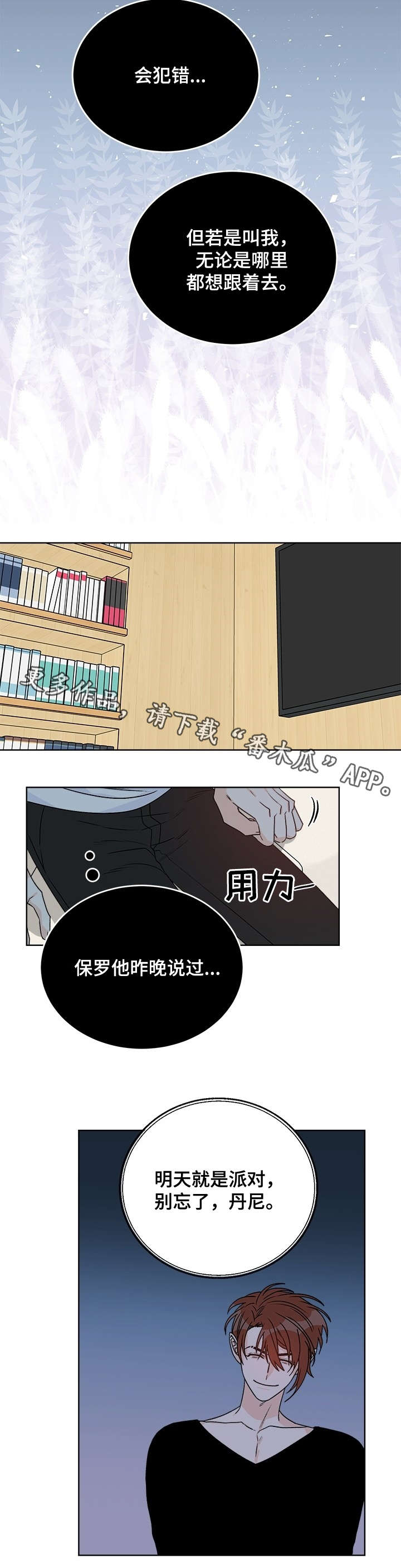 第34章：别忘了7