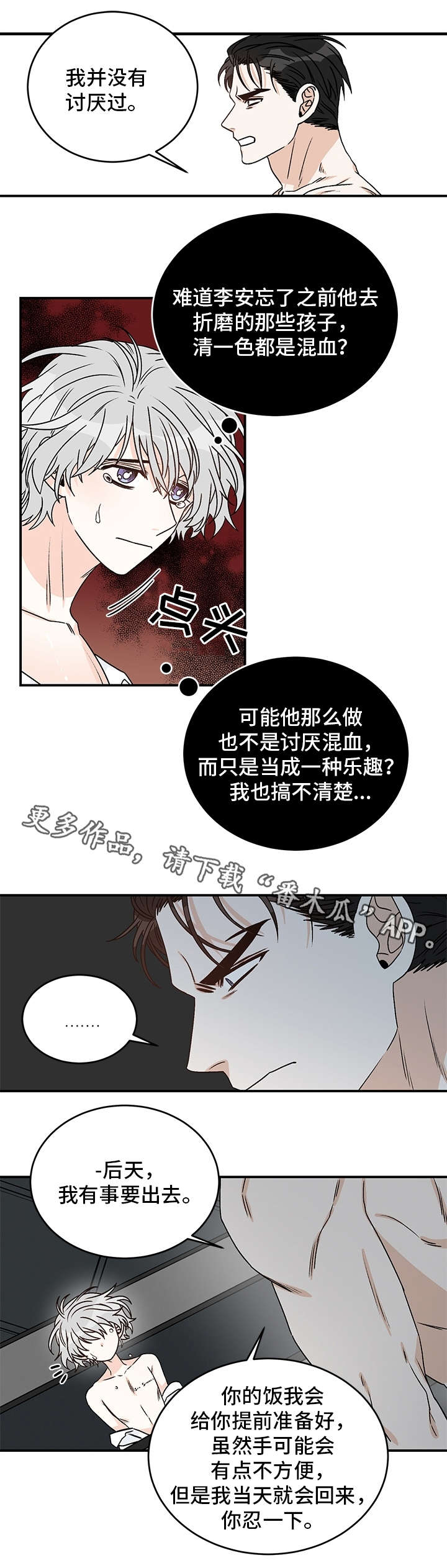 第20章：童年3