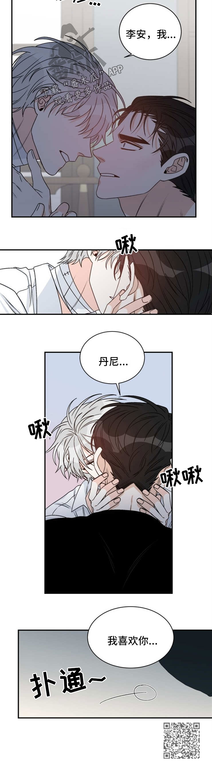 第45章：抓不住的人8