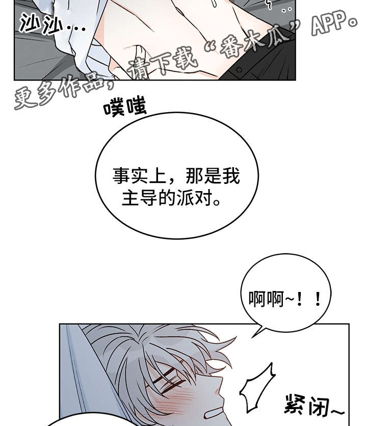 第40章：吸血3