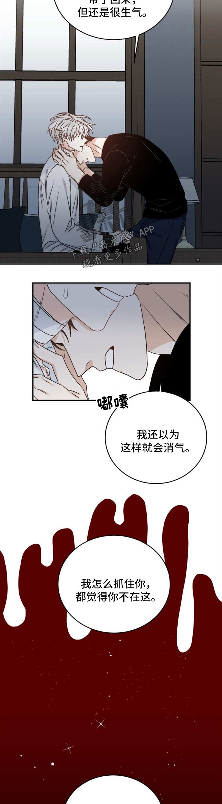 第45章：抓不住的人4