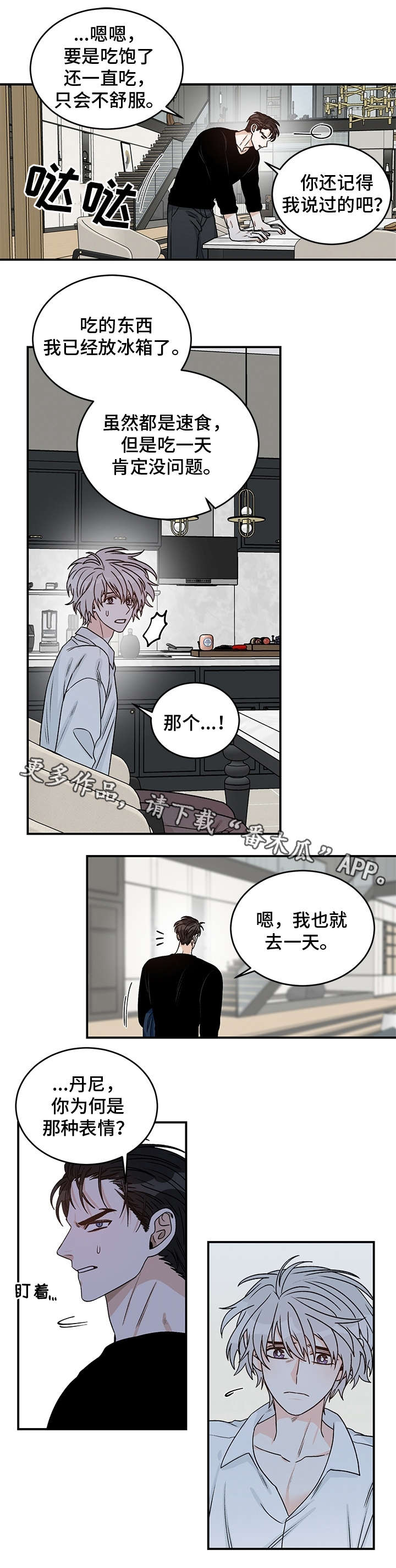 第26章：等我回家2