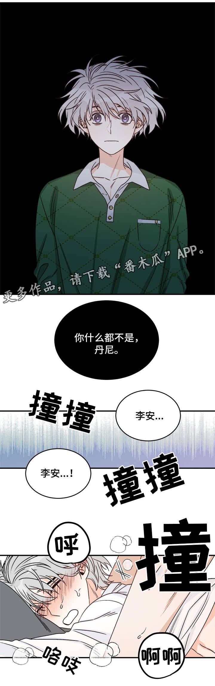 第19章：般配5