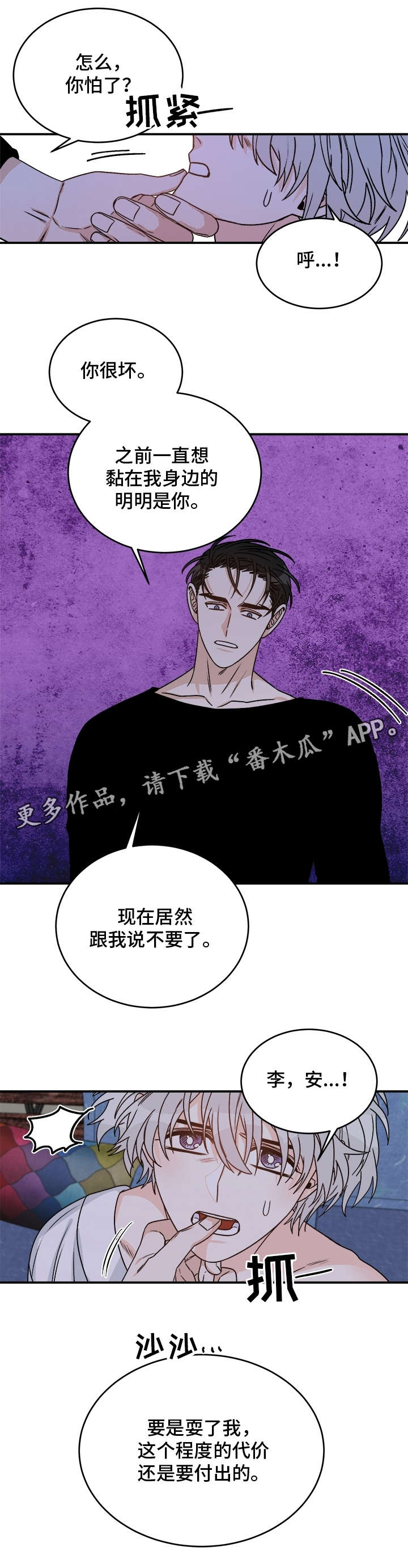 第25章：害怕4