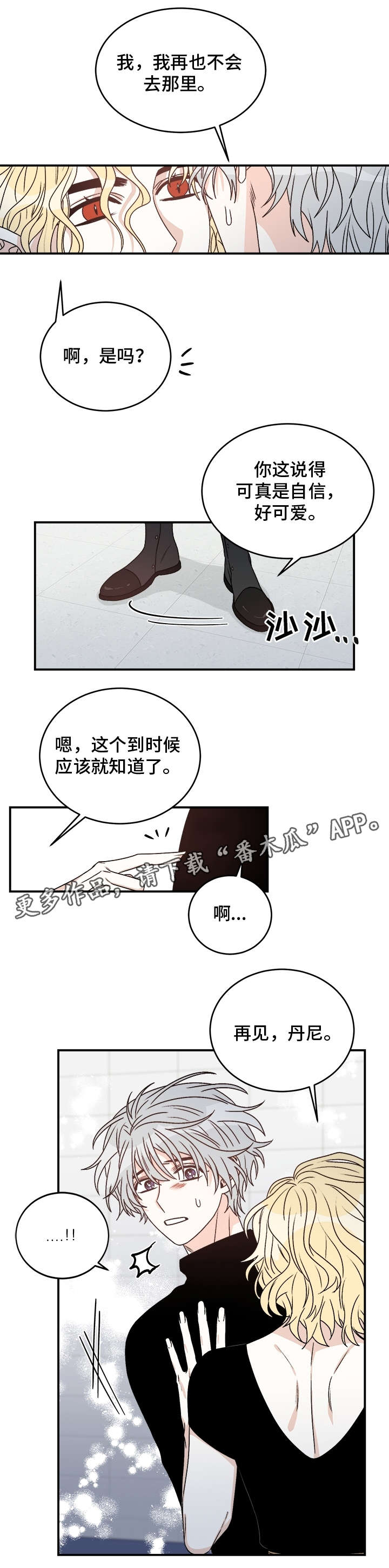 第28章：毒发2