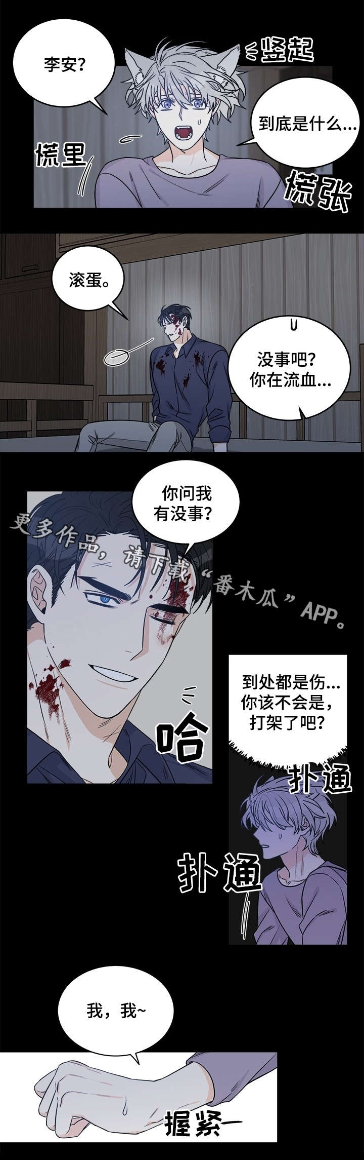 第13章：龙血6